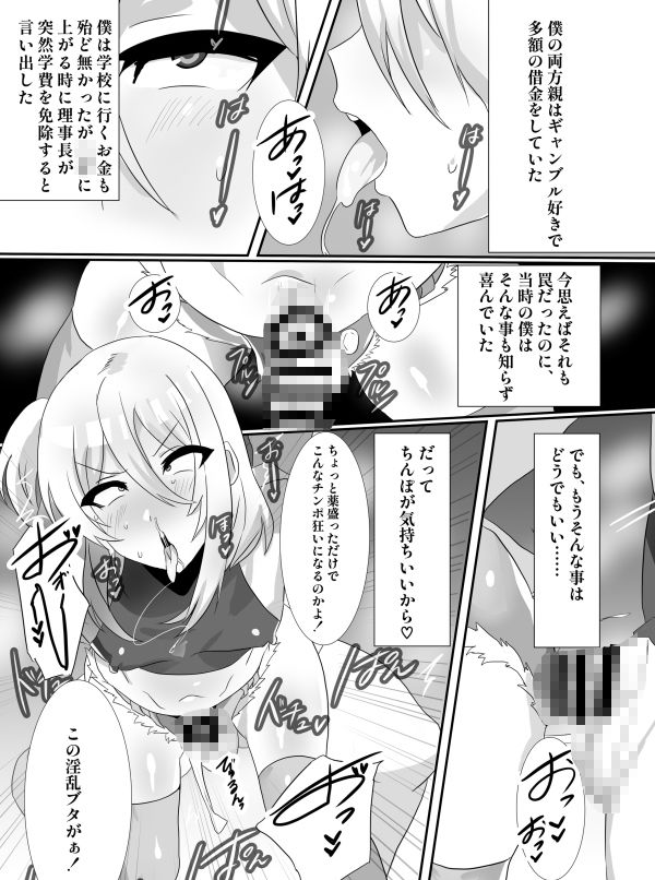 サークル猫兎  漫画総集編01 サンプル3ページ目