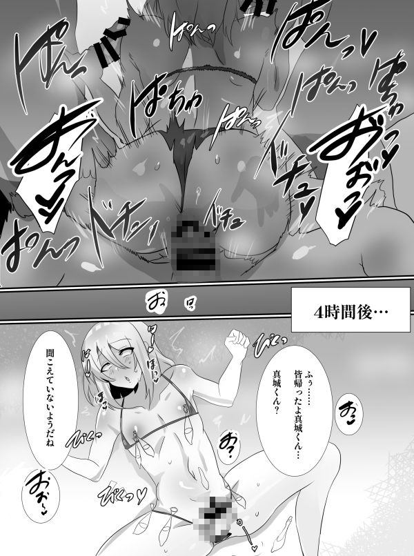 サークル猫兎  漫画総集編01 サンプル4ページ目
