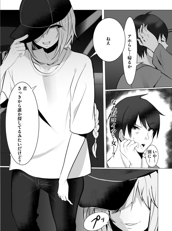 サークル猫兎  漫画総集編01 サンプル5ページ目