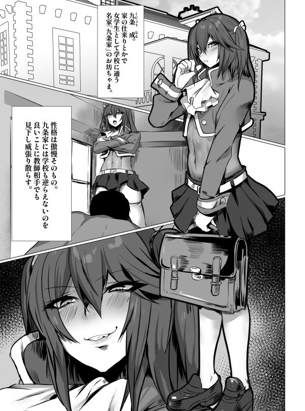 サークル猫兎  漫画総集編01 サンプル7ページ目