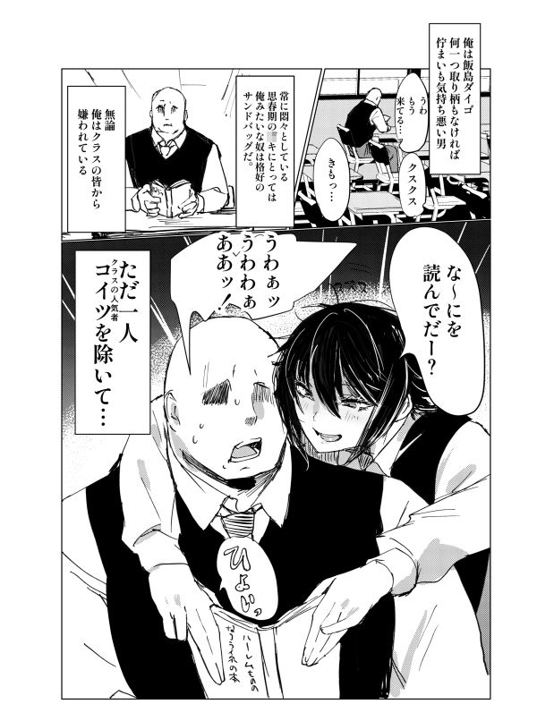 サークル猫兎  漫画総集編01 サンプル9ページ目