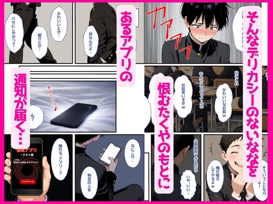 童貞をバカにするギャル体育教師に催●アプリで復讐生ハメSEXする話 サンプル3ページ目