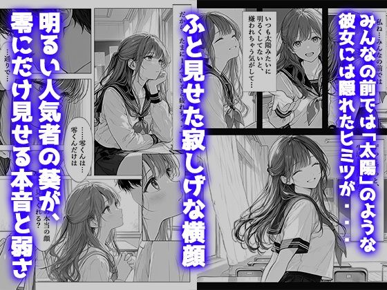 弱みを見せたら放課後の教室で甘く犯●れちゃった サンプル3ページ目