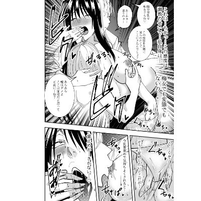 潜入スパイ時雨マユミ  AV会社潜入・同僚レズセクハラプレイ編 サンプル3ページ目