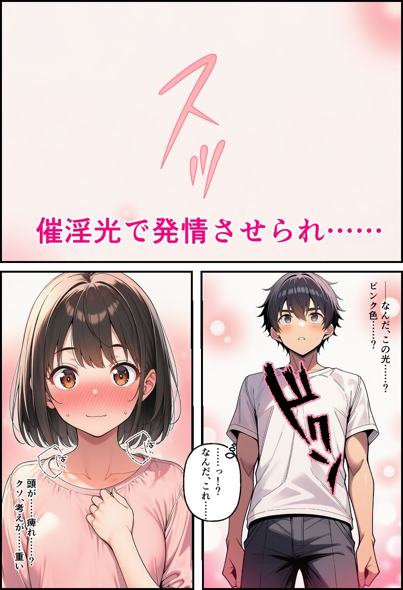 【本編130p】処女幼馴染とセックスしないと出られない部屋で幼馴染をやめるまで（はーと） サンプル6ページ目