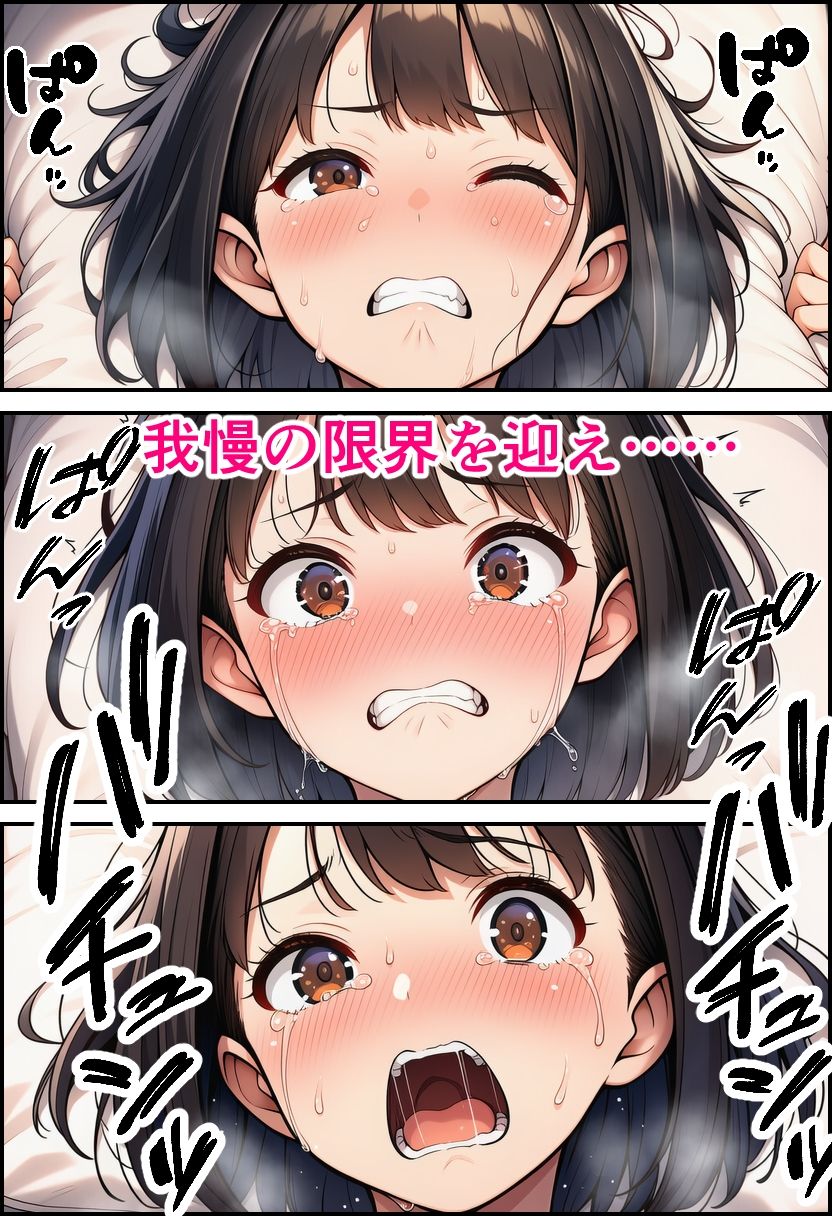 【本編130p】処女幼馴染とセックスしないと出られない部屋で幼馴染をやめるまで（はーと） サンプル9ページ目