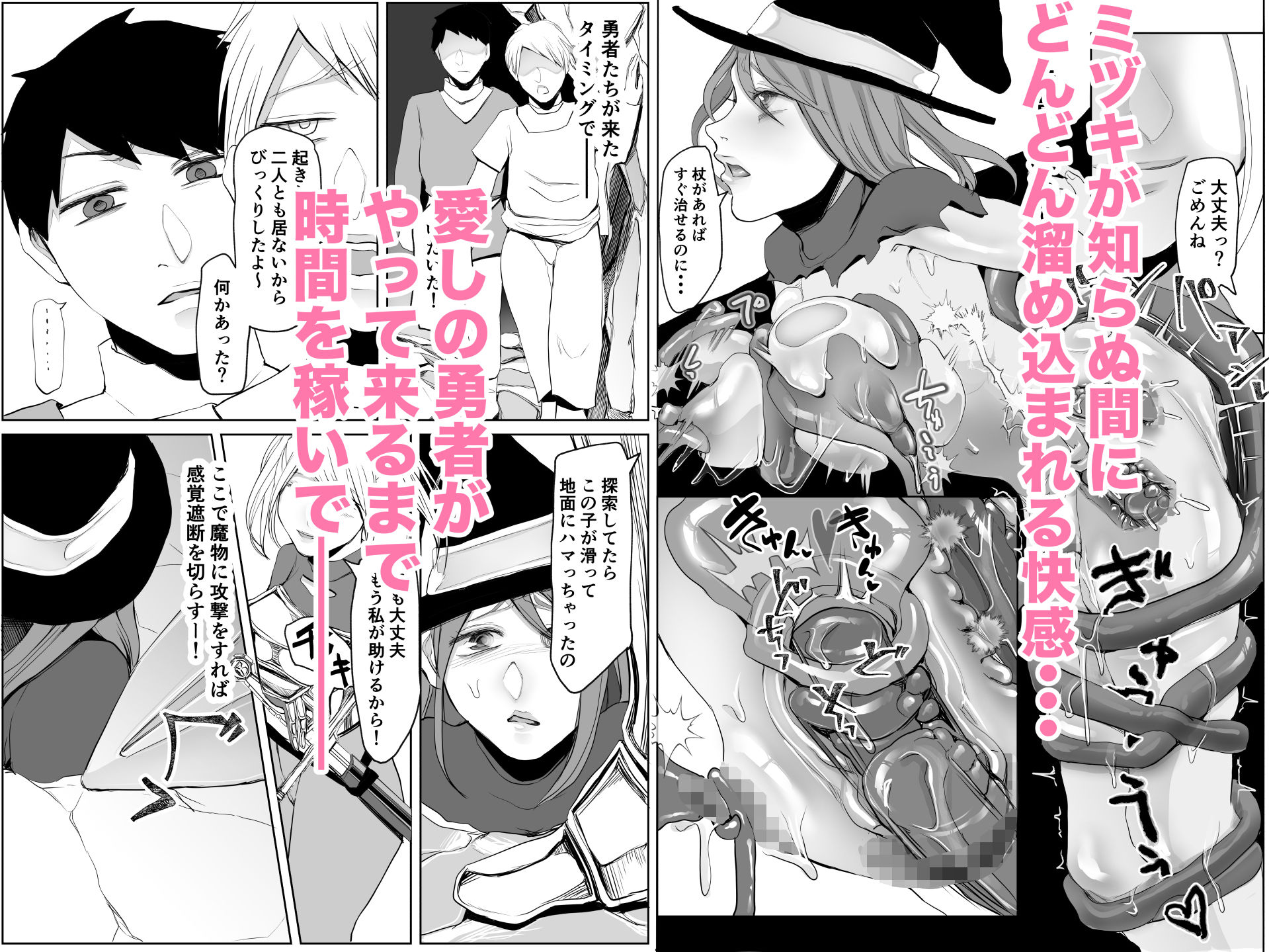 恋敵を貶めようと感覚遮断で絶頂させるはずが自分に跳ね返ってきた性悪女剣士の話 サンプル3ページ目