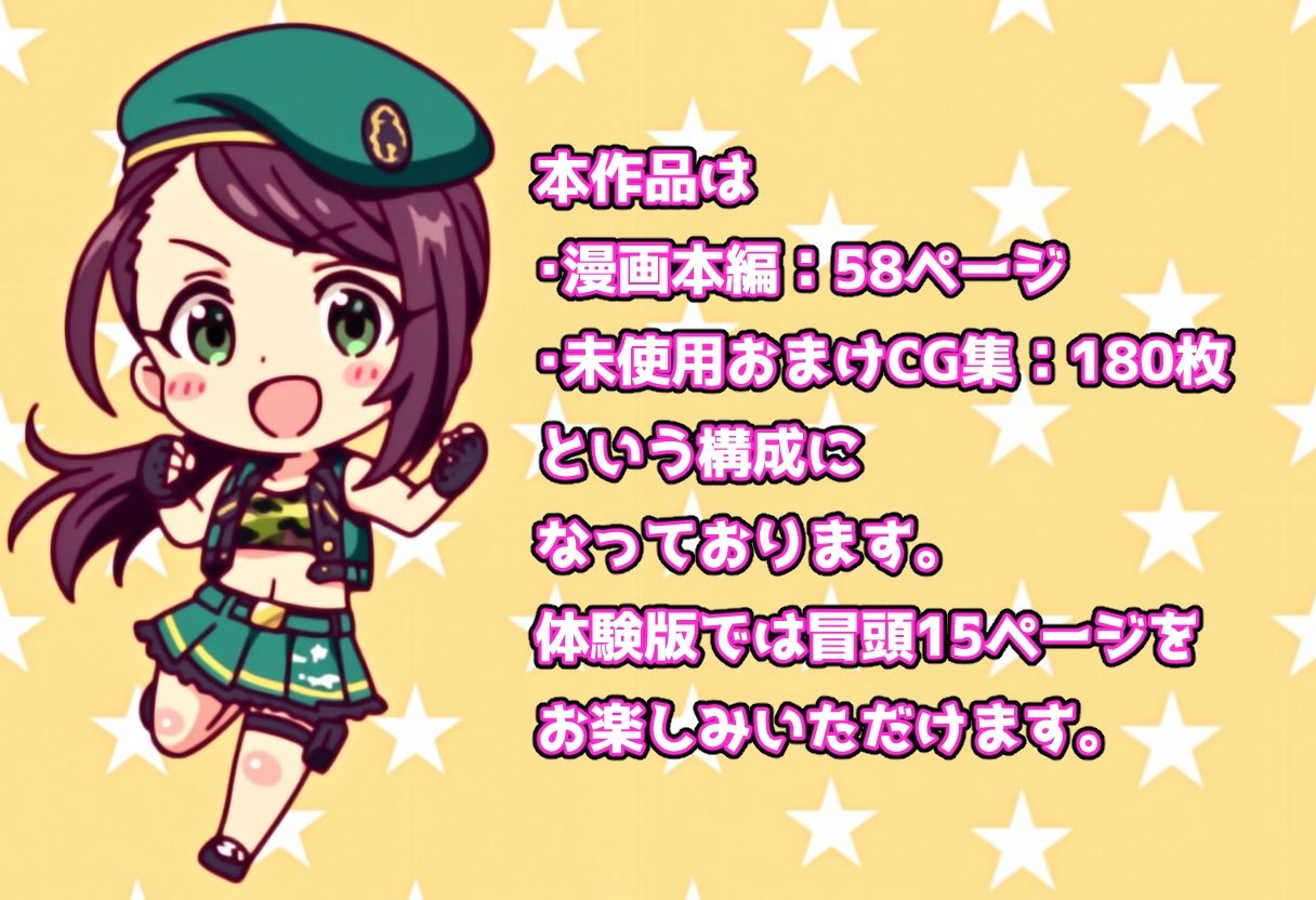 発情アイドルとペロリストP。肉欲サバイバル！全力でP殿を温めよ サンプル8ページ目