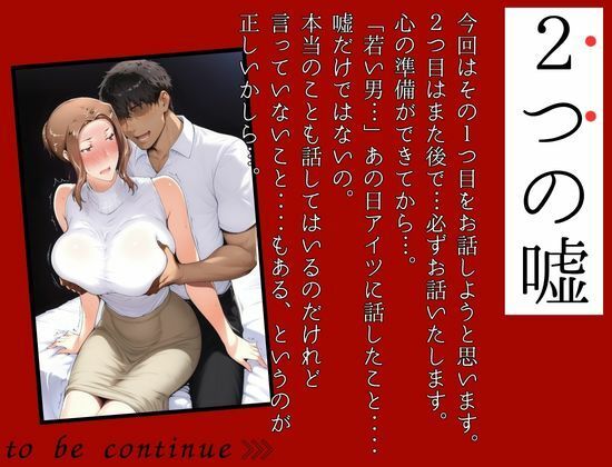 橘京香があの日ついた嘘 の真実 前編 サンプル3ページ目