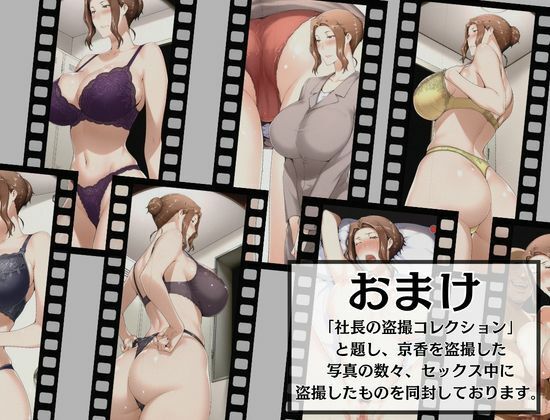 橘京香があの日ついた嘘 の真実 前編 サンプル4ページ目