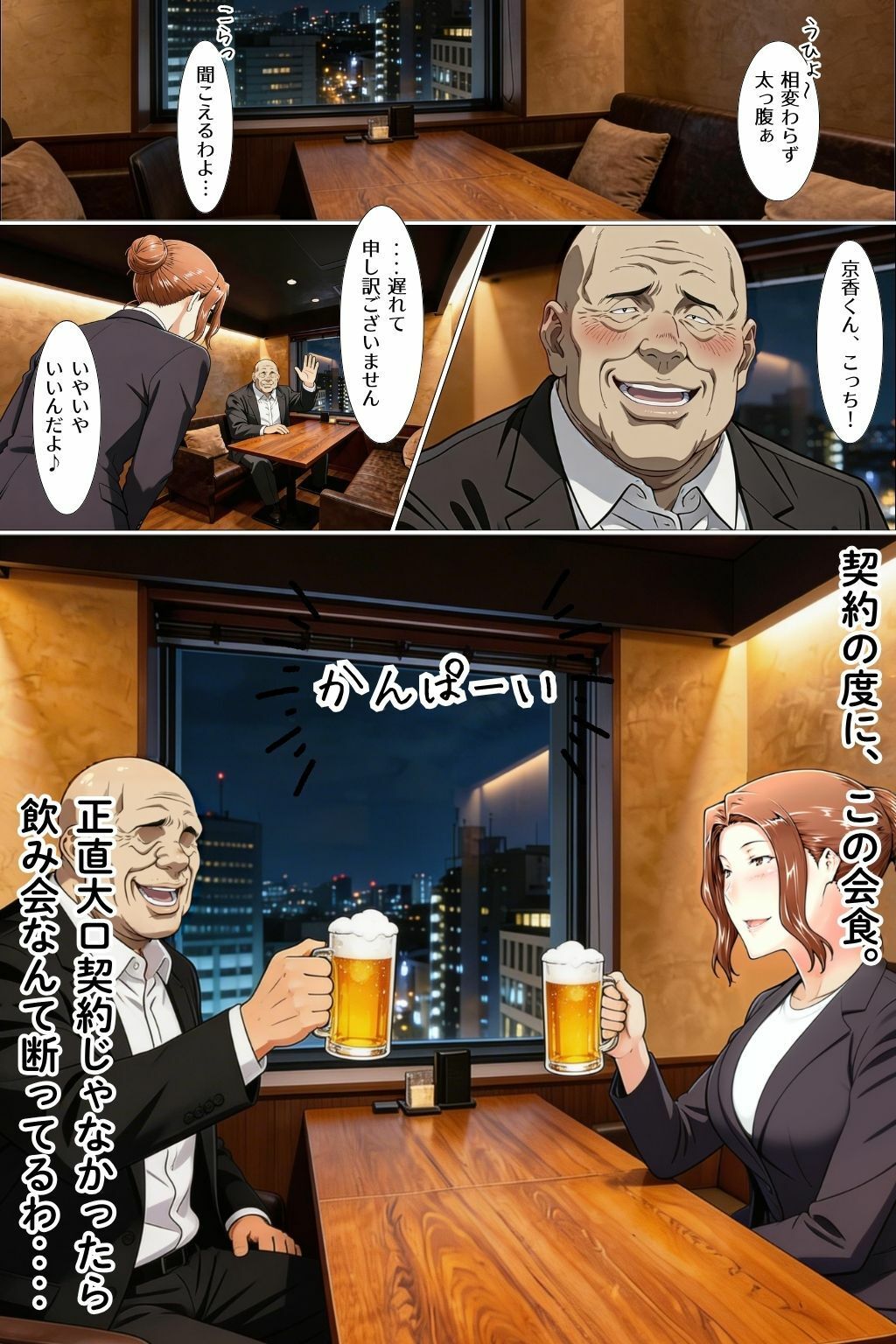 橘京香があの日ついた嘘 の真実 前編 サンプル9ページ目