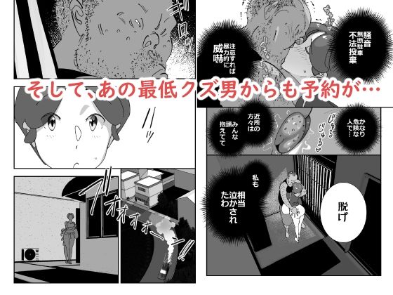 単身者訪問サポート妻の会新入りのデカケツ妻はあの日出会った最低モラルの独身激キモクズ男に無限リピートで抱かれまくる サンプル6ページ目