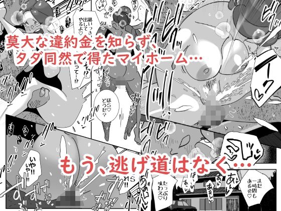 単身者訪問サポート妻の会新入りのデカケツ妻はあの日出会った最低モラルの独身激キモクズ男に無限リピートで抱かれまくる サンプル7ページ目