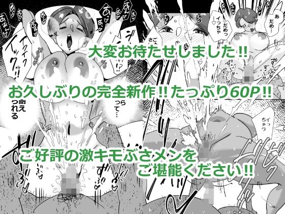 単身者訪問サポート妻の会新入りのデカケツ妻はあの日出会った最低モラルの独身激キモクズ男に無限リピートで抱かれまくる サンプル10ページ目