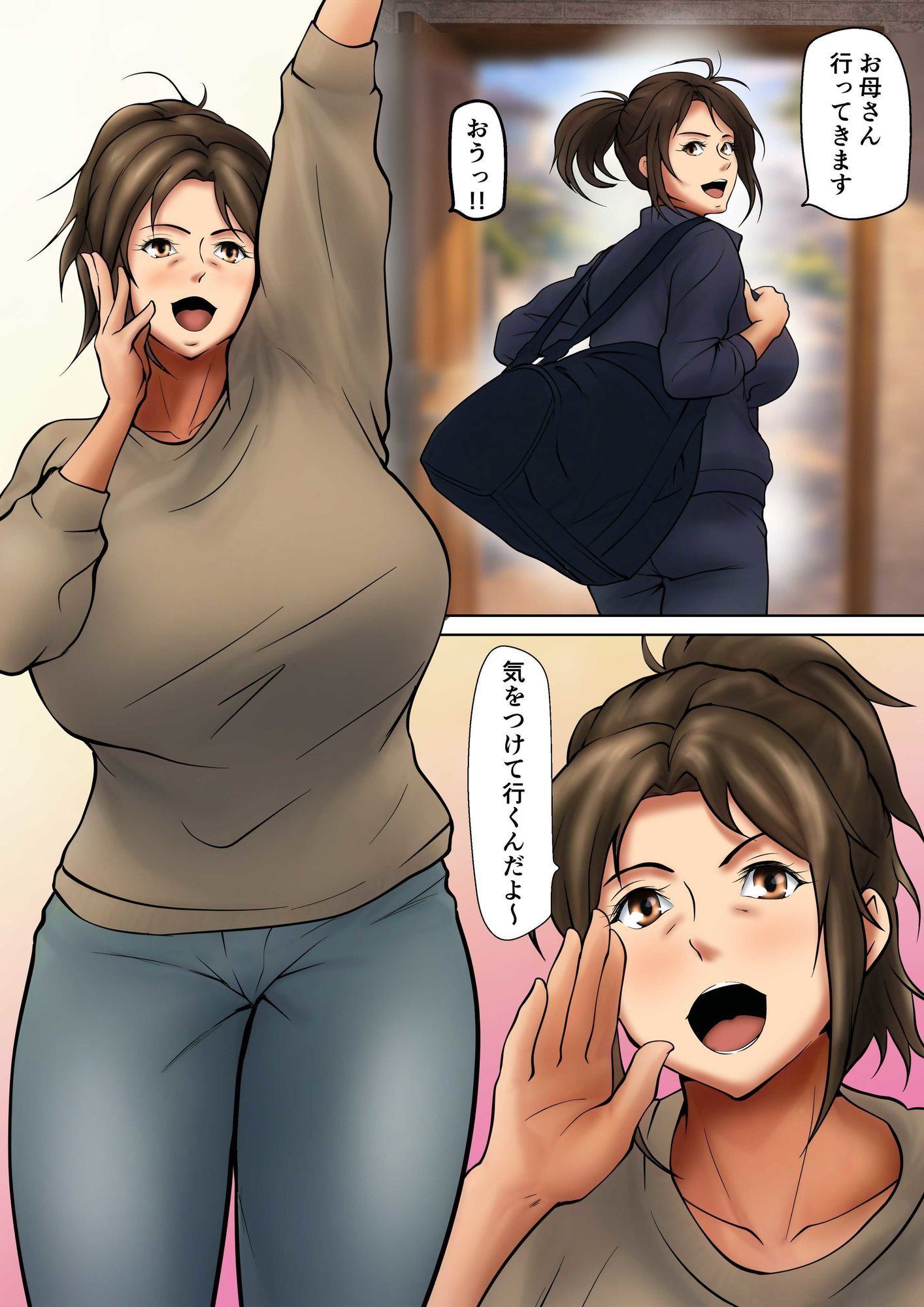 娘のために抱かれることを選んだ人妻ー夫公認の夜ー サンプル1ページ目