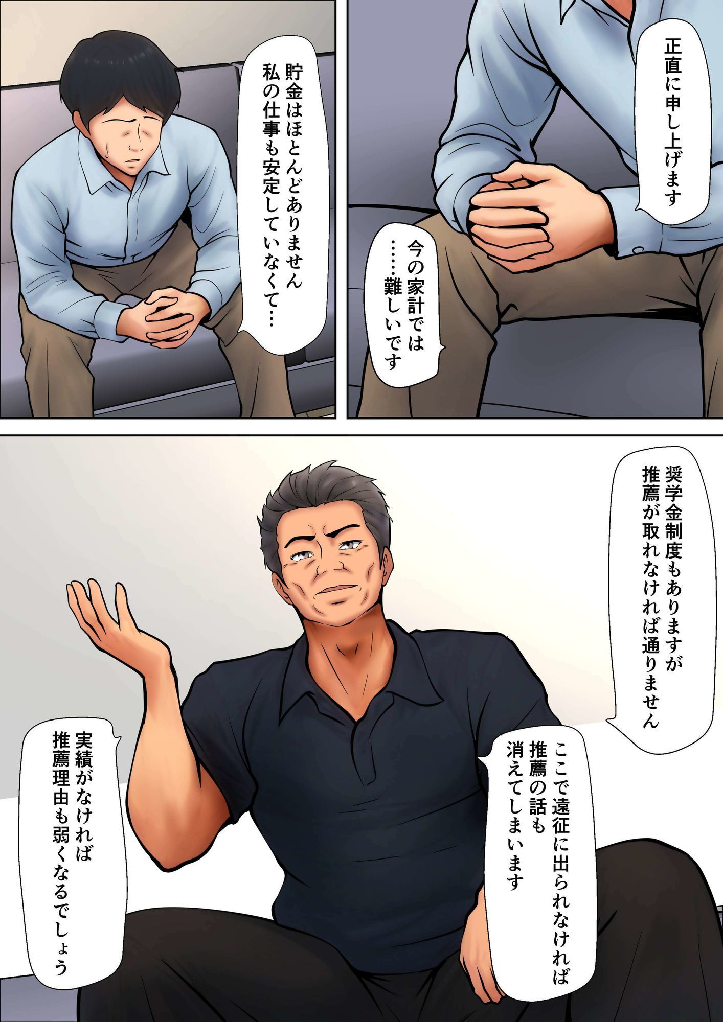 娘のために抱かれることを選んだ人妻ー夫公認の夜ー サンプル2ページ目