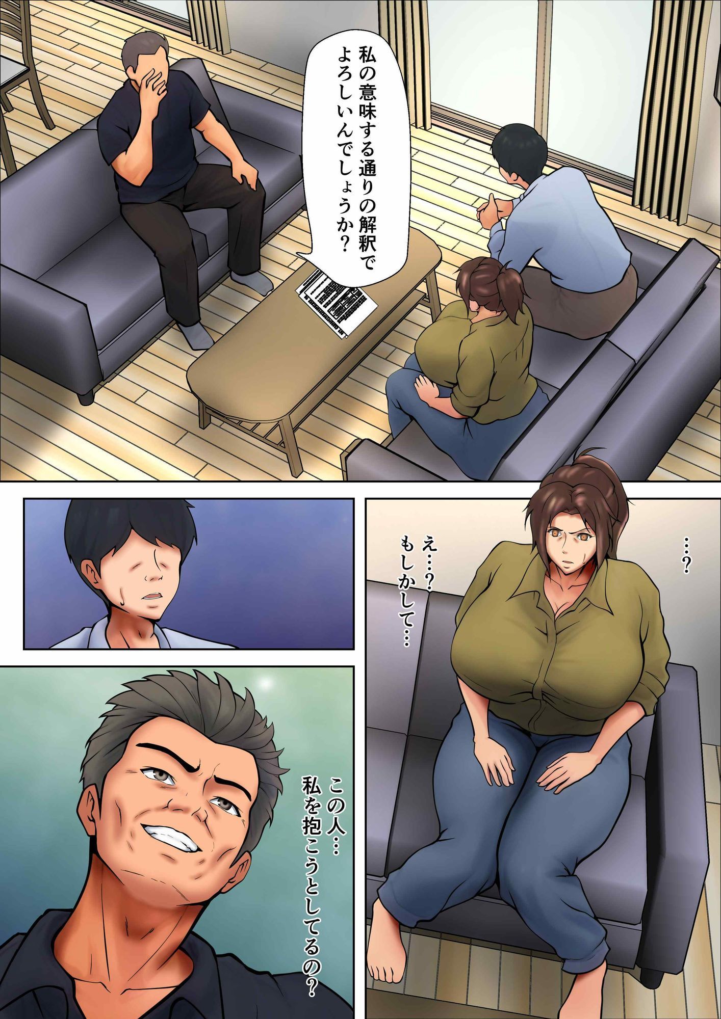 娘のために抱かれることを選んだ人妻ー夫公認の夜ー サンプル4ページ目