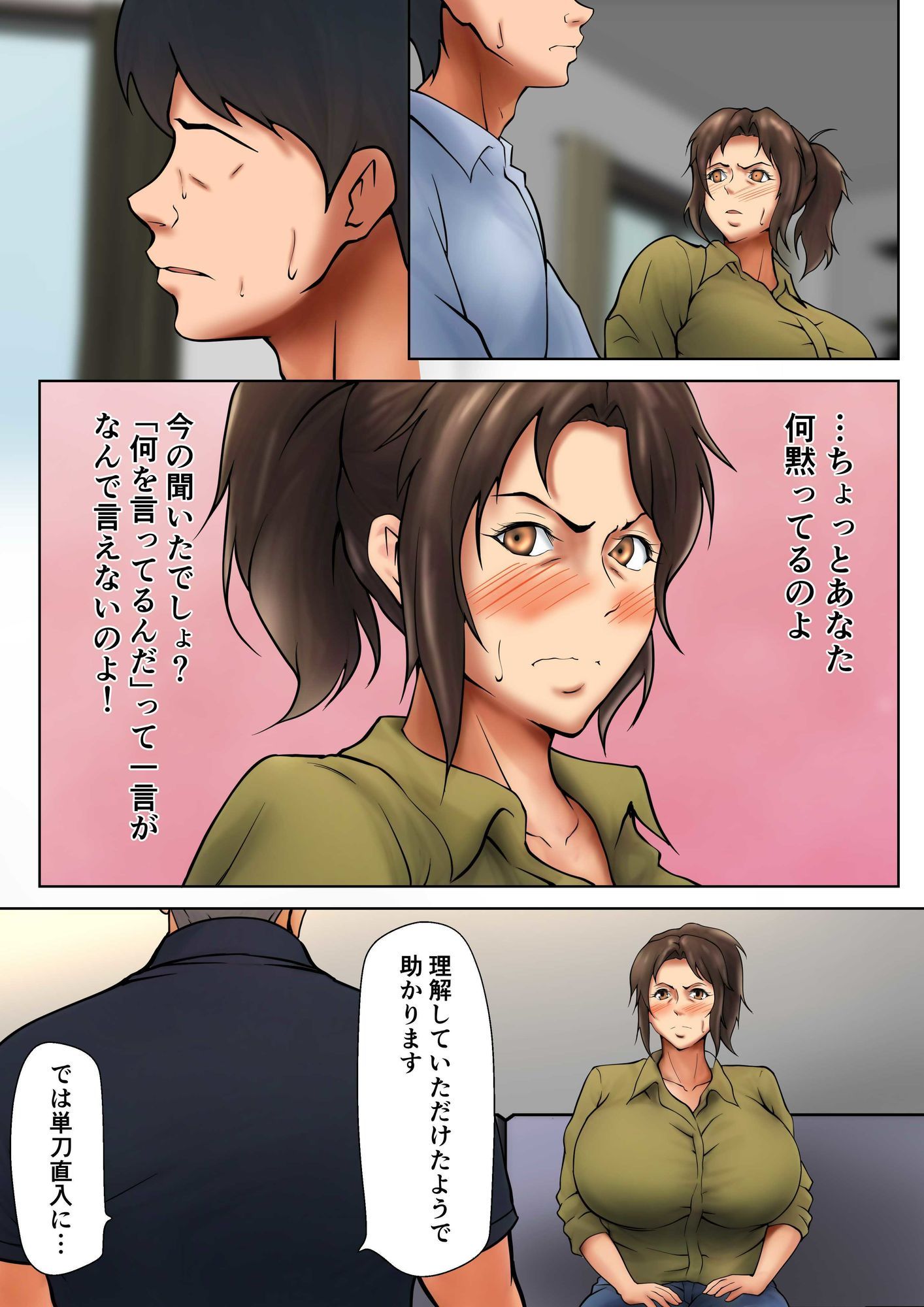 娘のために抱かれることを選んだ人妻ー夫公認の夜ー サンプル5ページ目