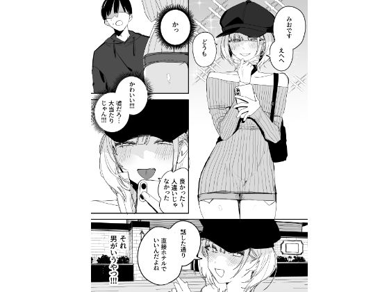 俺の性癖をぐちゃぐちゃにしておいて知らない間に結婚していた元セフレと最後のばちぼこセックス納めする話 サンプル1ページ目
