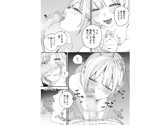 俺の性癖をぐちゃぐちゃにしておいて知らない間に結婚していた元セフレと最後のばちぼこセックス納めする話 サンプル3ページ目
