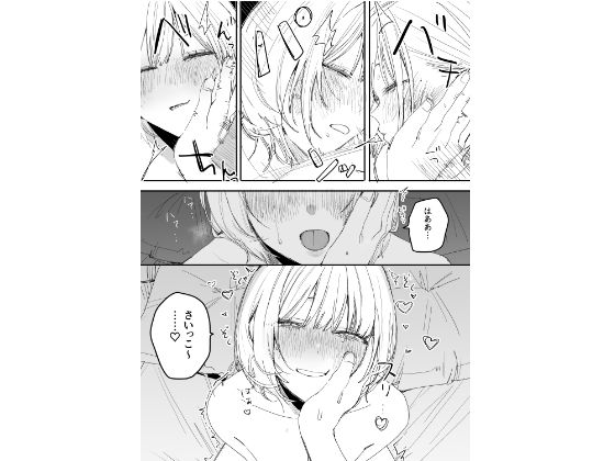 俺の性癖をぐちゃぐちゃにしておいて知らない間に結婚していた元セフレと最後のばちぼこセックス納めする話 サンプル5ページ目