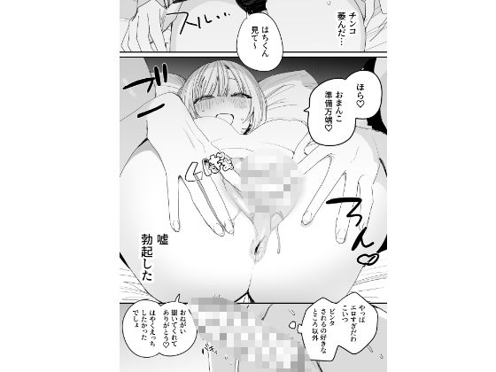俺の性癖をぐちゃぐちゃにしておいて知らない間に結婚していた元セフレと最後のばちぼこセックス納めする話 サンプル6ページ目