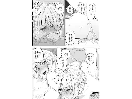 俺の性癖をぐちゃぐちゃにしておいて知らない間に結婚していた元セフレと最後のばちぼこセックス納めする話 サンプル10ページ目