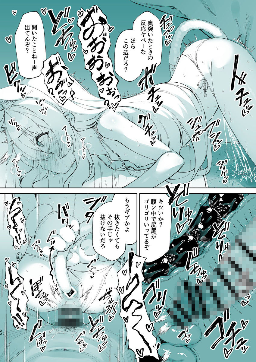 お兄ちゃんの半分は欲望でできています第3話【コミック版】 サンプル6ページ目