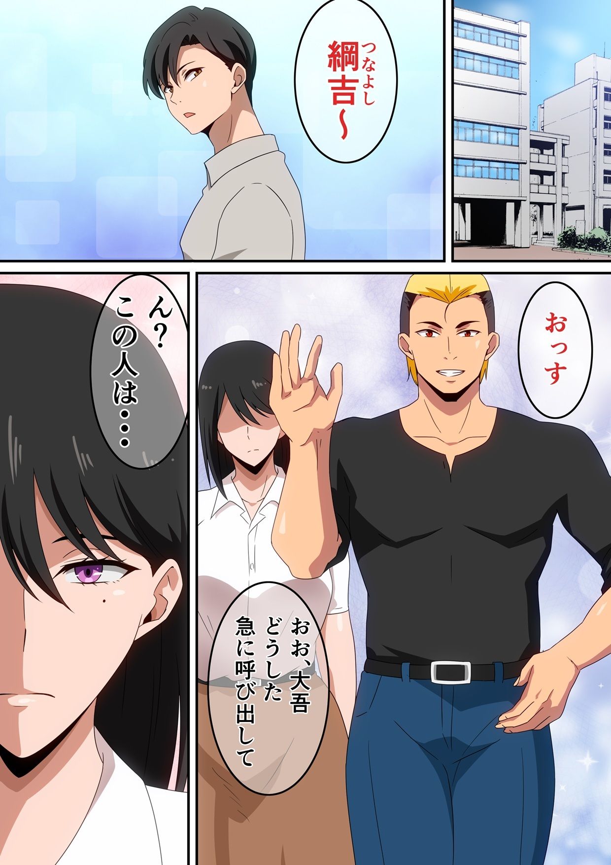 親友が自分の彼女で童貞卒業しないかと言ってきた。 サンプル1ページ目