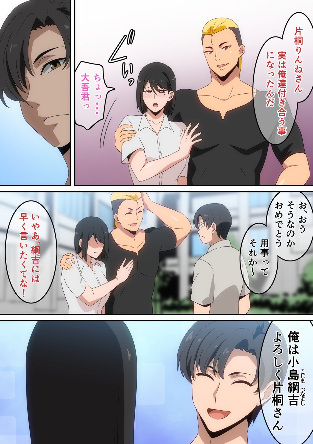 親友が自分の彼女で童貞卒業しないかと言ってきた。 サンプル2ページ目