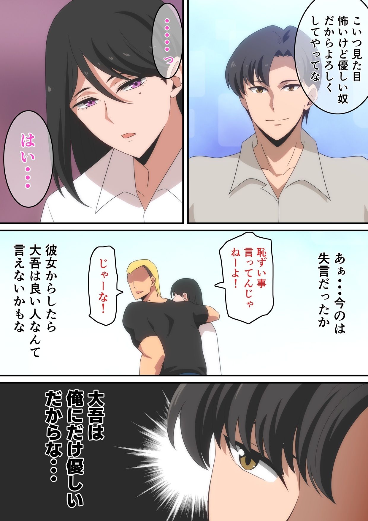 親友が自分の彼女で童貞卒業しないかと言ってきた。 サンプル4ページ目