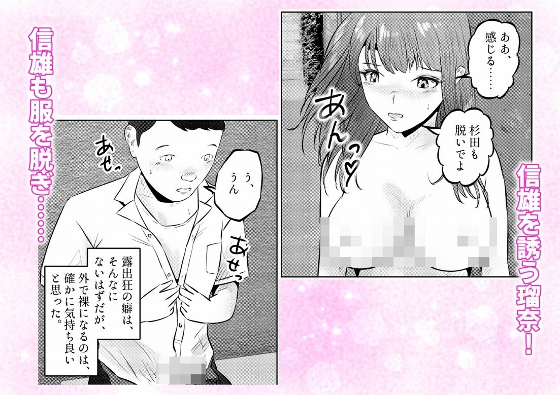 オナニーを見られたら！屋外オナニーを見られたら、クラスの巨乳ギャルと初セックスできた話！  4話（全5話） サンプル5ページ目