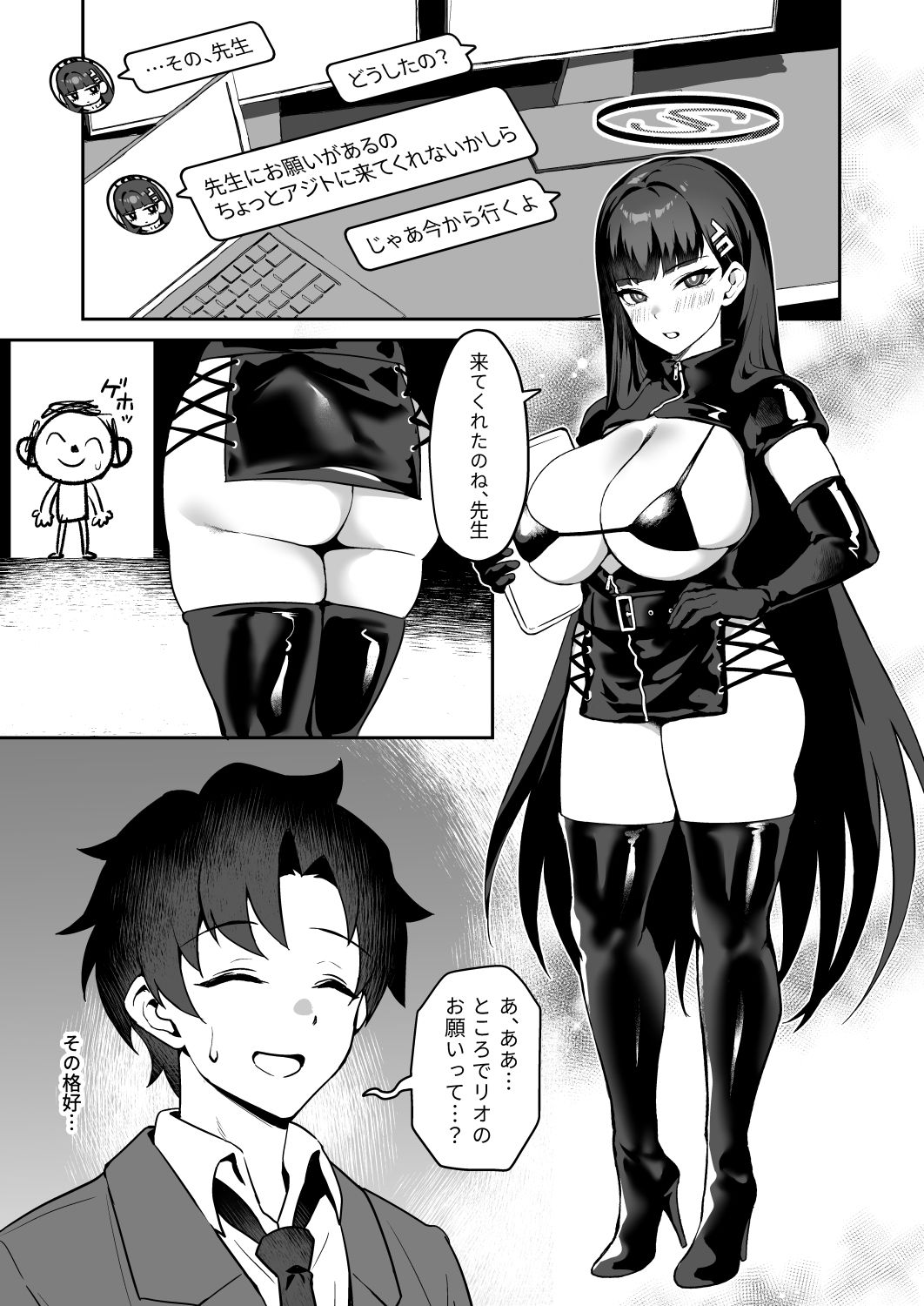 先生お願い 私を罰してください。 サンプル2ページ目