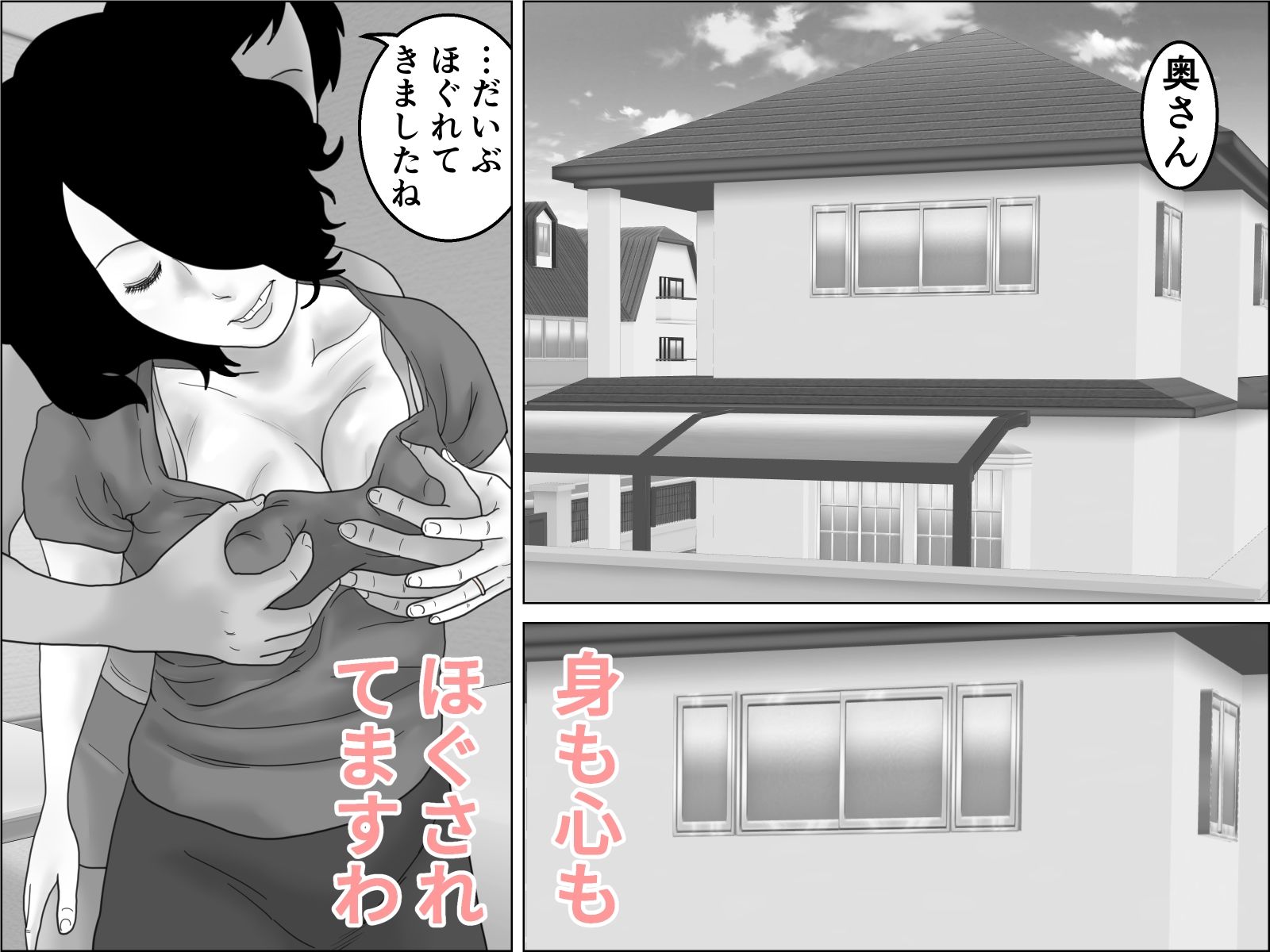 続・熟女  出張エステに沼る サンプル1ページ目