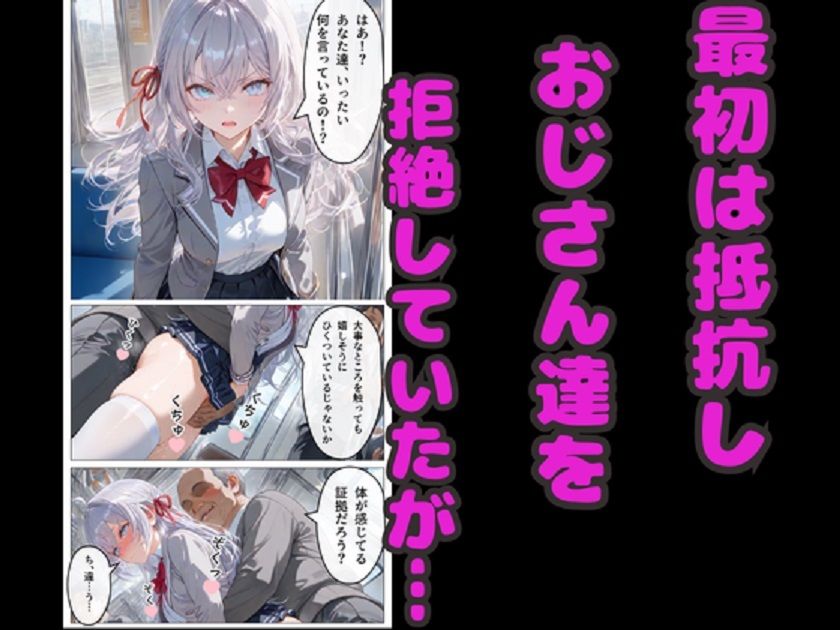ロシデレ アーリャNTR！ 電車痴●・ラブホ・青姦 完全堕ち 妊娠！ サンプル2ページ目