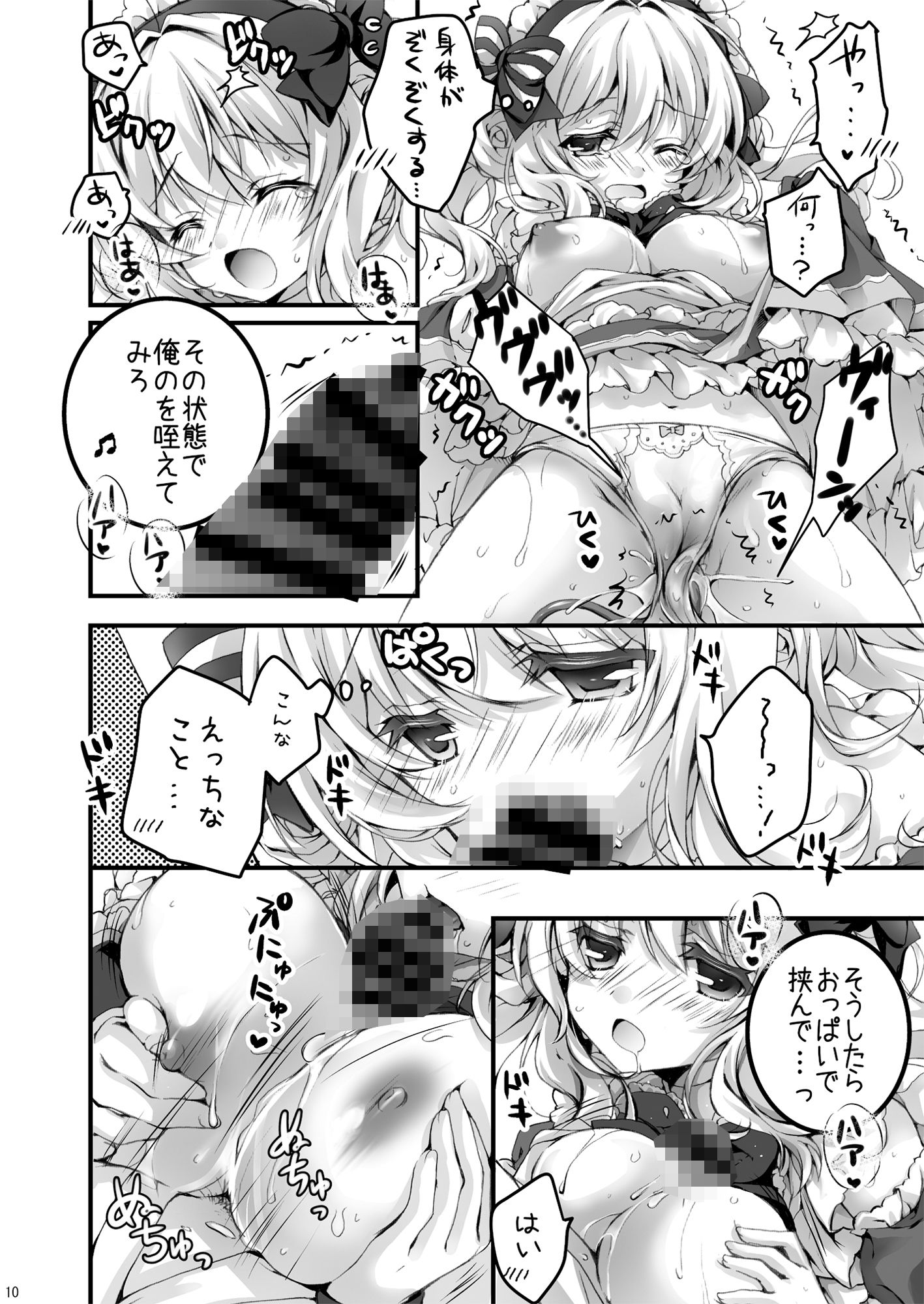 とある、洋館のメイドさん サンプル2ページ目