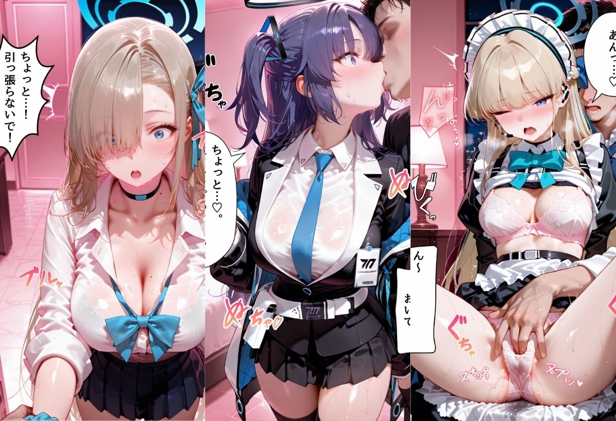 マッチングアプリで出会った美女をメス堕ち話 ブ○ーアーカイブ編 サンプル2ページ目
