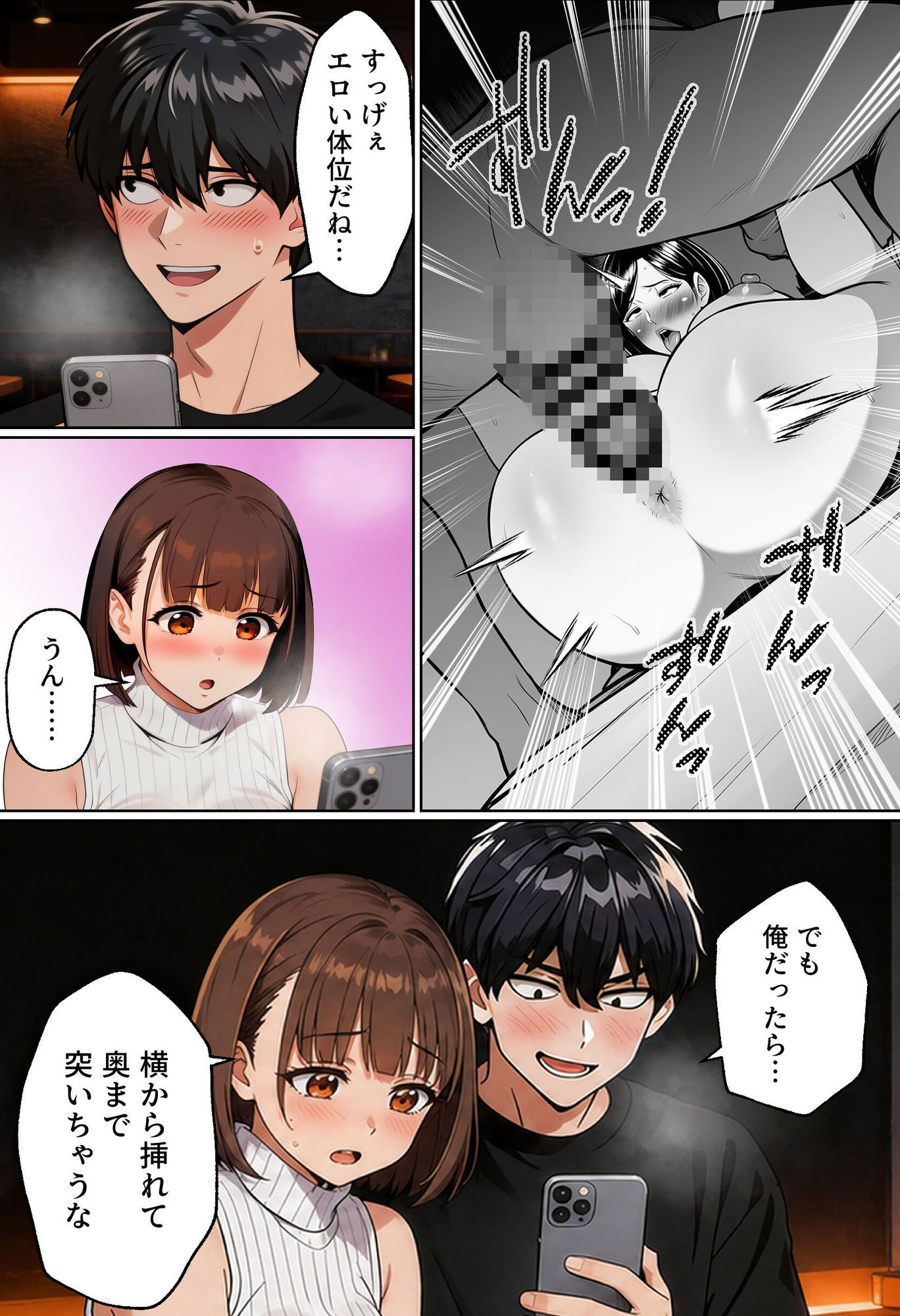 【実話】マチアプでコミケ帰りのムチムチ女エロ漫画家とマッチして、エロ漫画みたいなセックスした話www サンプル6ページ目