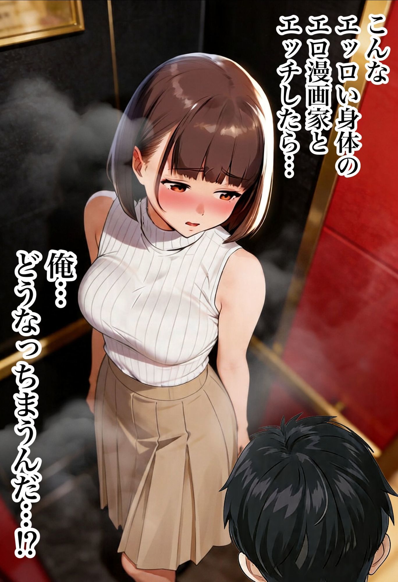 【実話】マチアプでコミケ帰りのムチムチ女エロ漫画家とマッチして、エロ漫画みたいなセックスした話www サンプル7ページ目