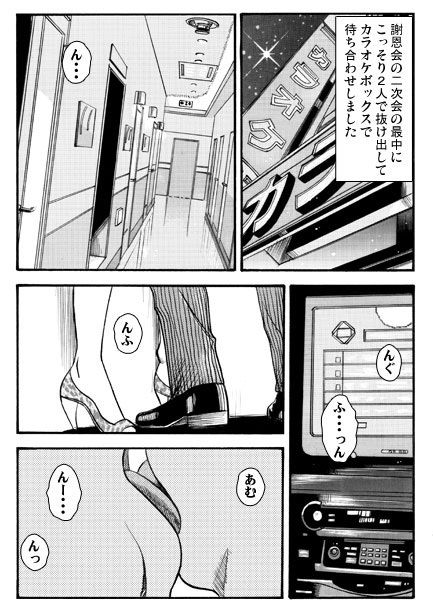 不倫BOX サンプル2ページ目