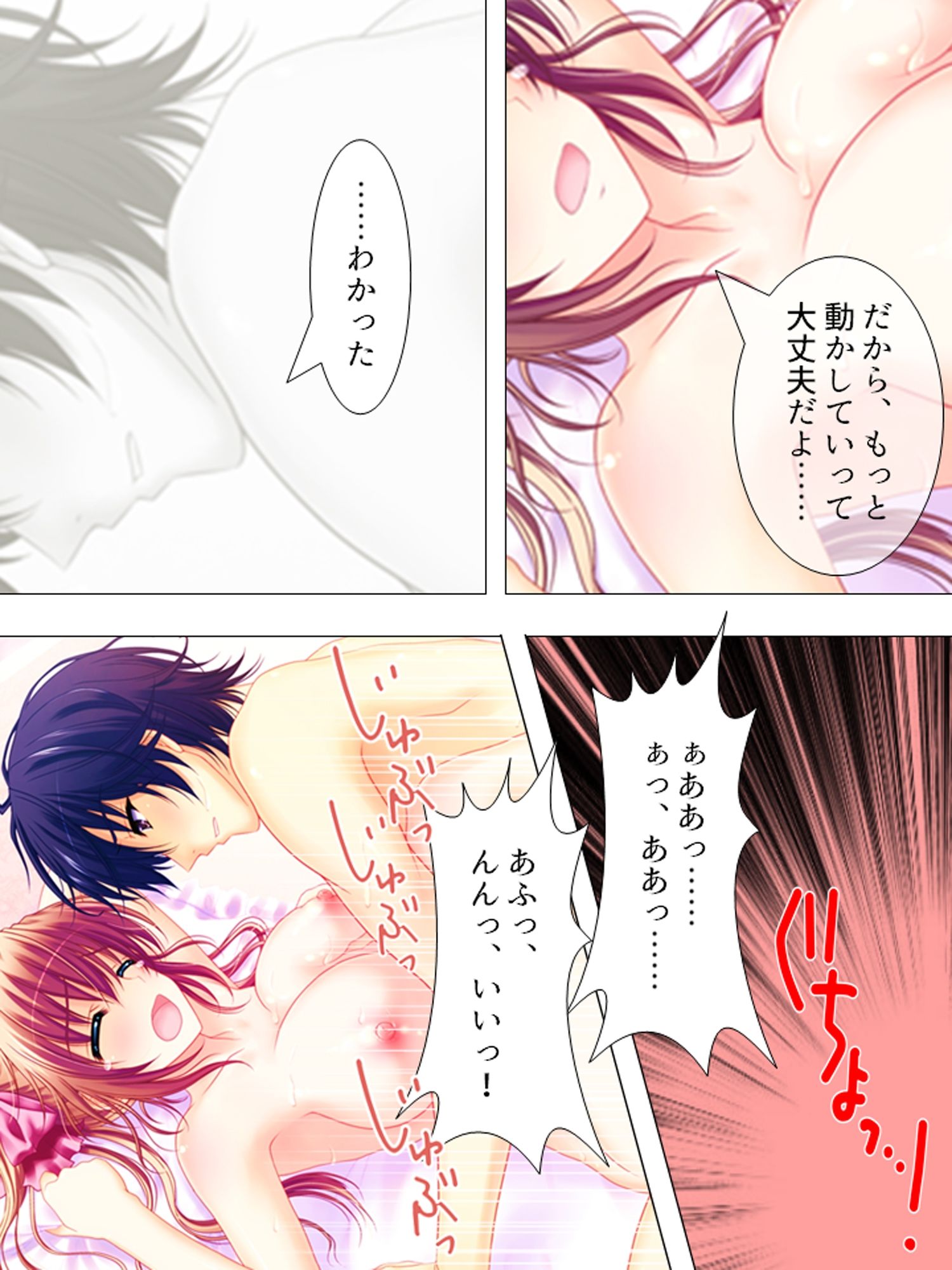 お願いだから私を見て！姉の彼氏を寝取った女 ＜総集編＞ サンプル3ページ目