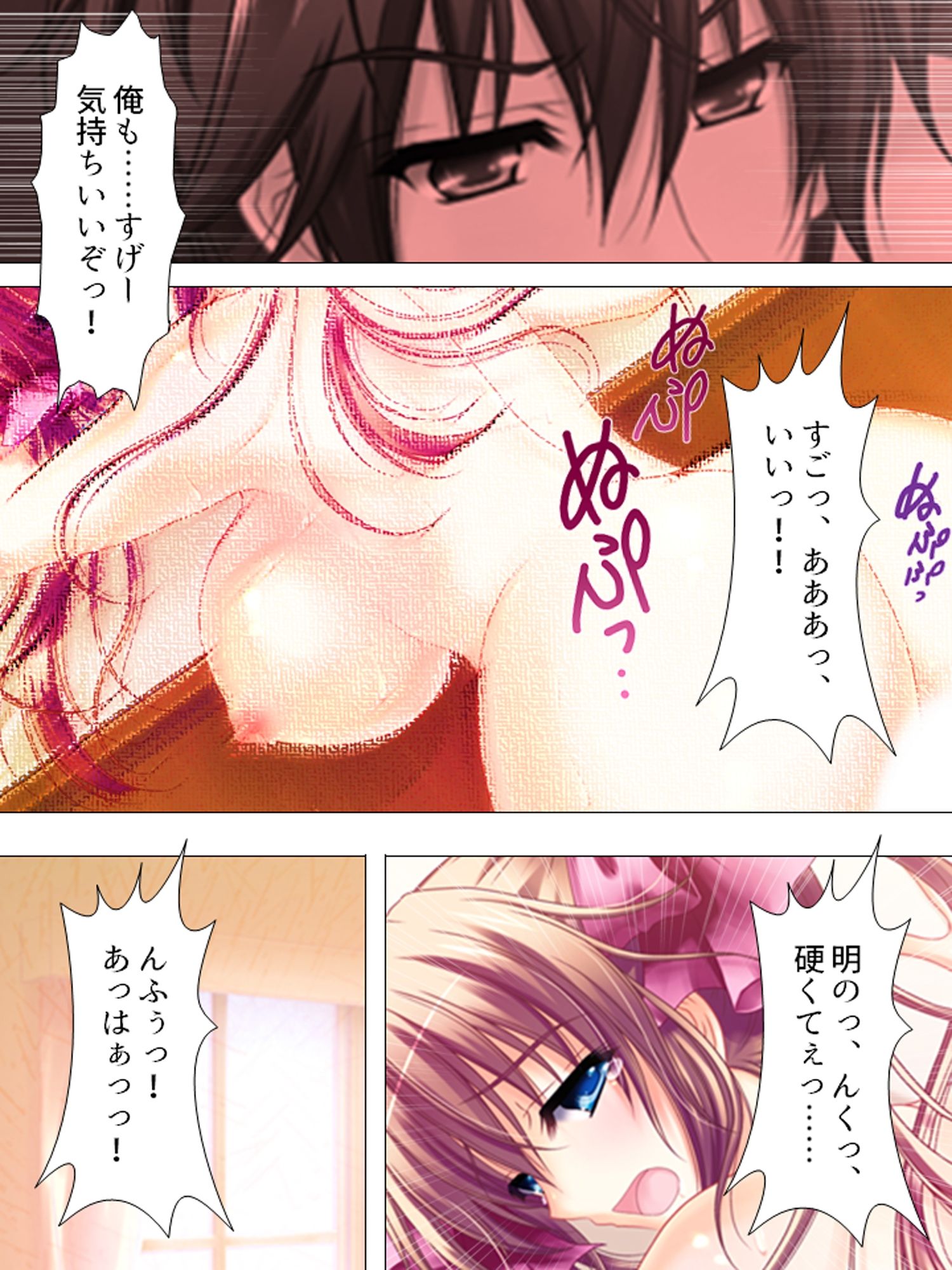 お願いだから私を見て！姉の彼氏を寝取った女 ＜総集編＞ サンプル5ページ目