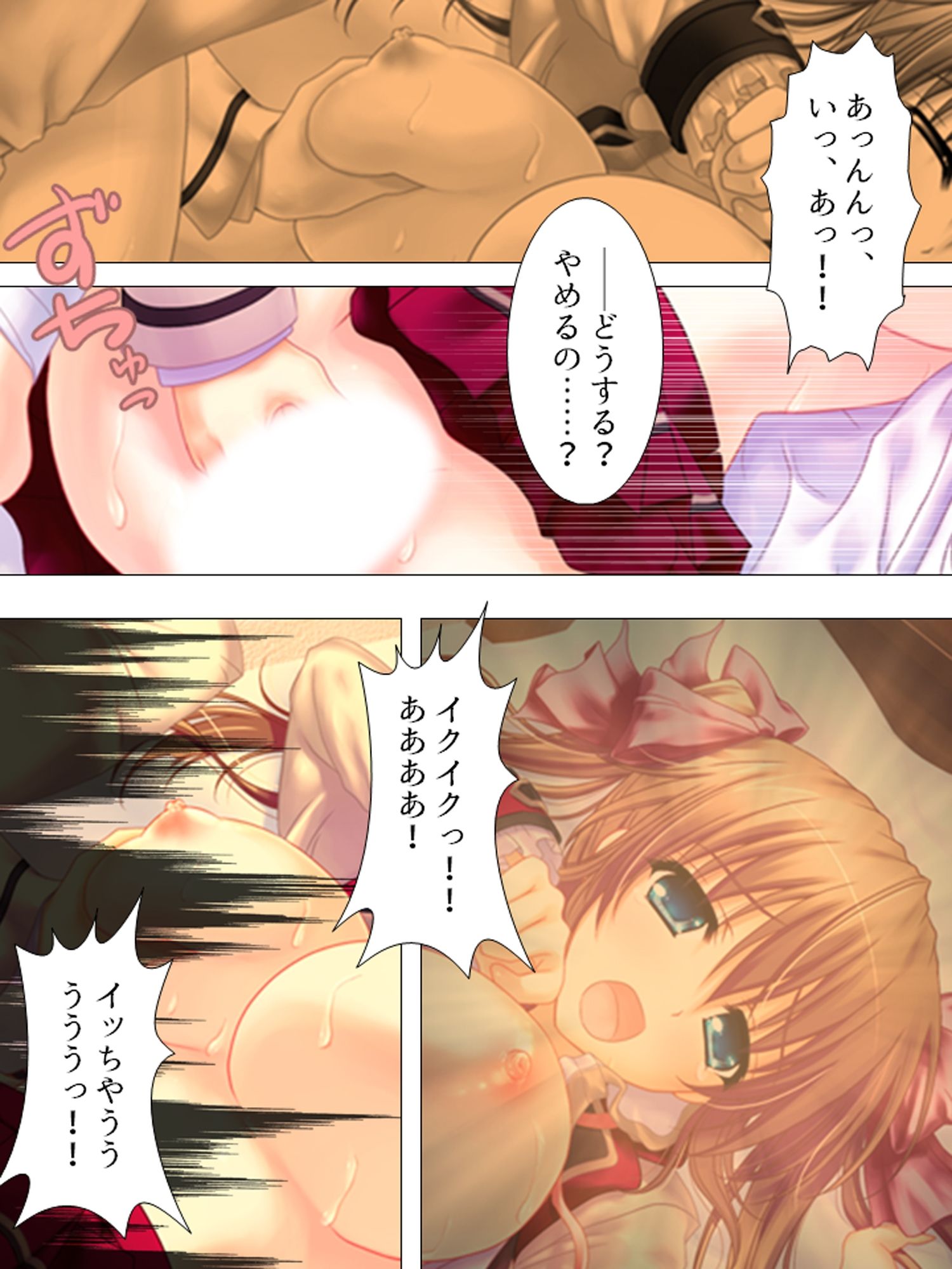 お願いだから私を見て！姉の彼氏を寝取った女 ＜総集編＞ サンプル7ページ目