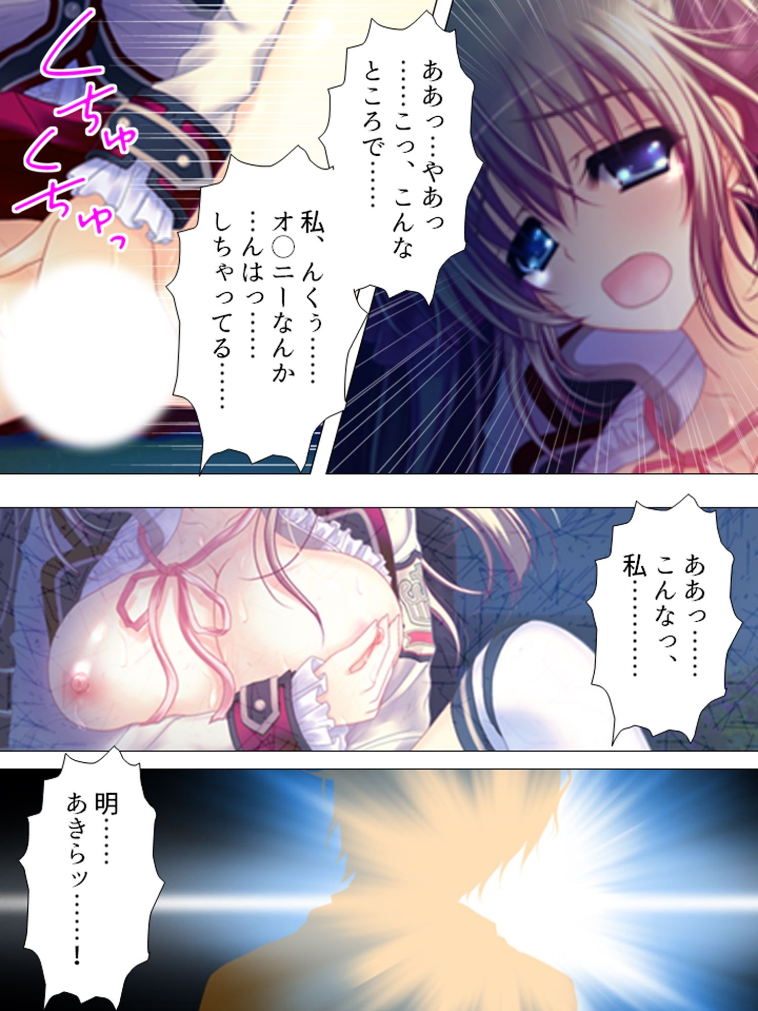 お願いだから私を見て！姉の彼氏を寝取った女 ＜総集編＞ サンプル8ページ目