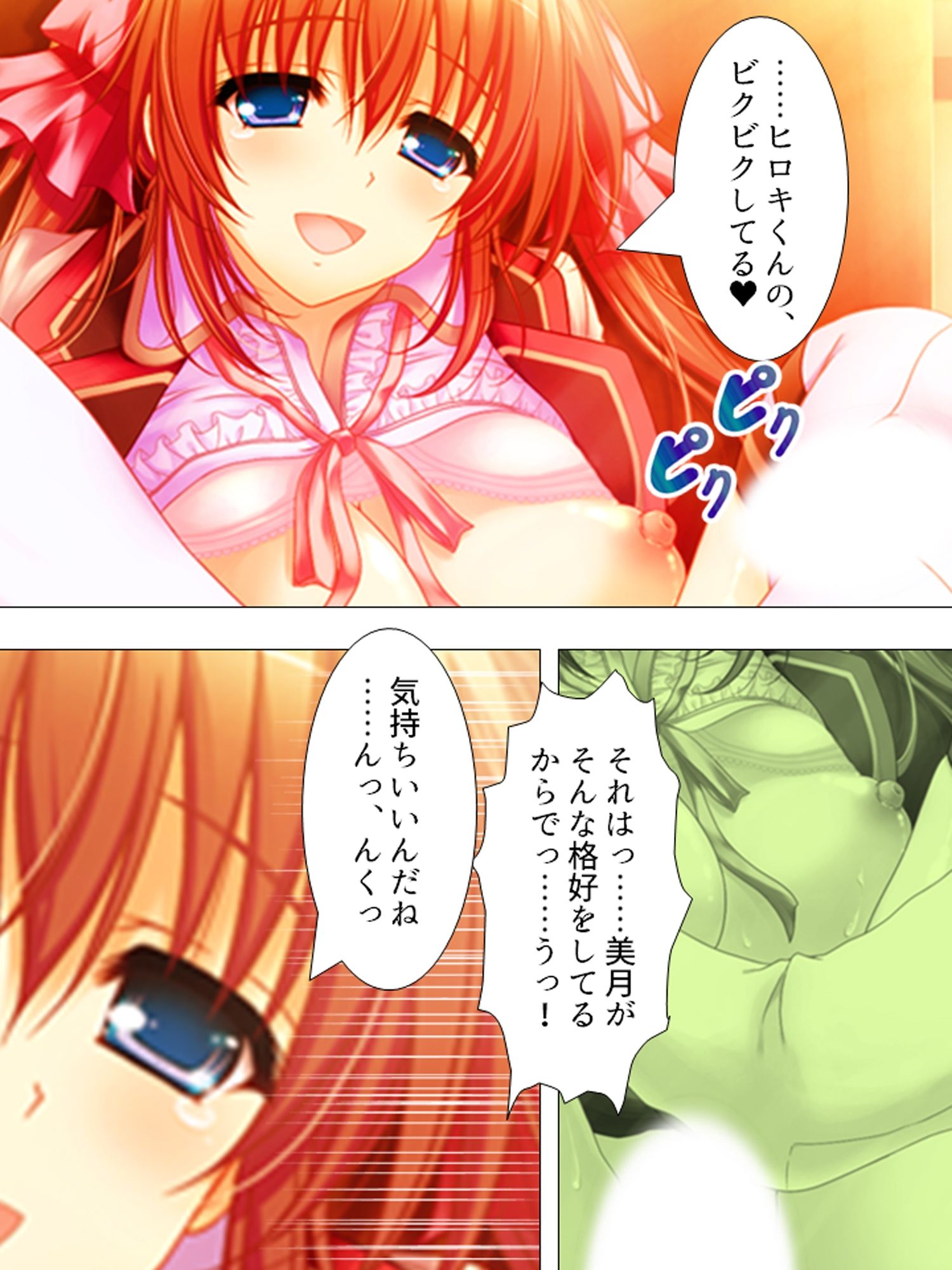 お願いだから私を見て！姉の彼氏を寝取った女 ＜総集編＞ サンプル9ページ目