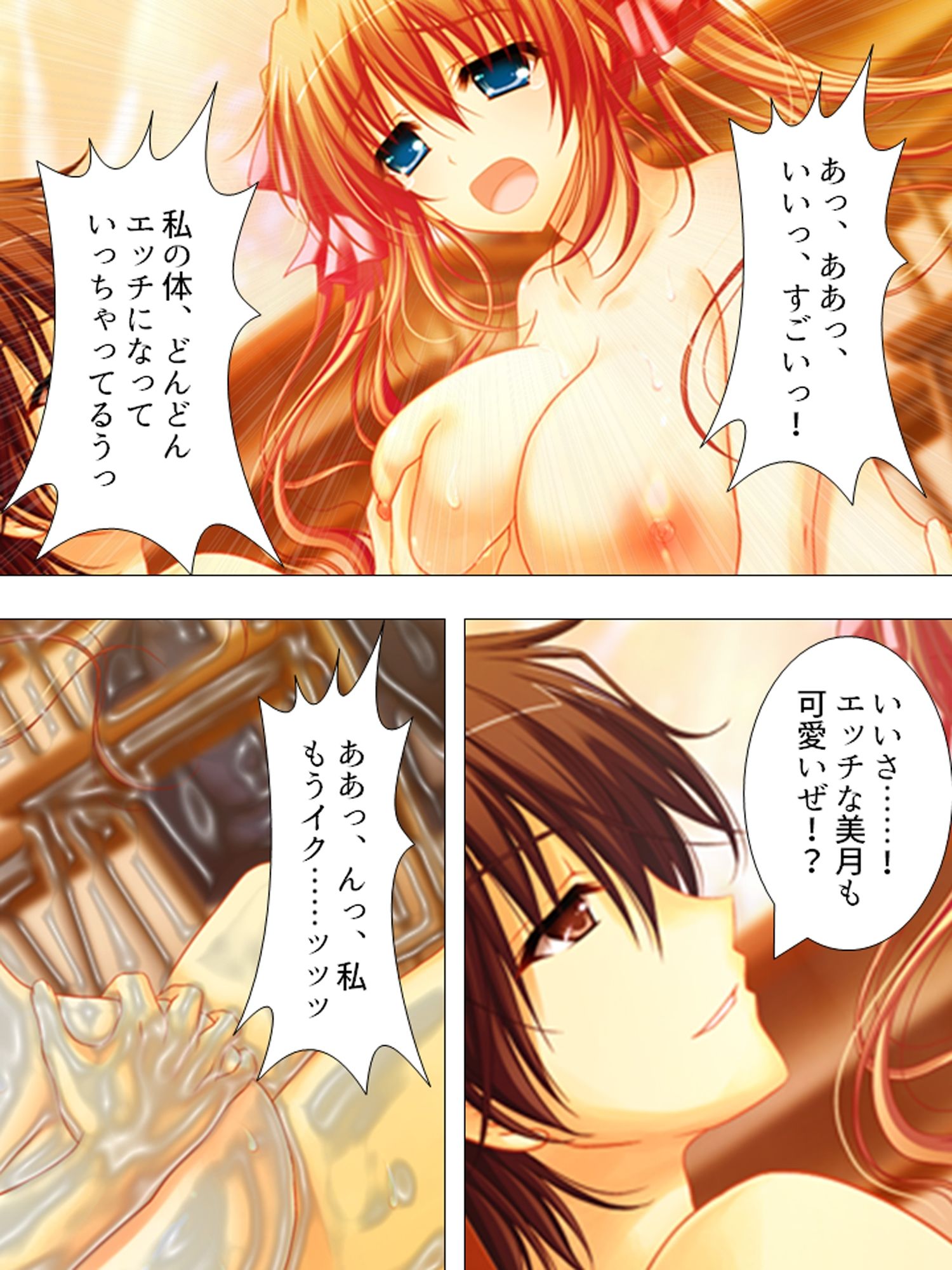 お願いだから私を見て！姉の彼氏を寝取った女 ＜総集編＞ サンプル10ページ目