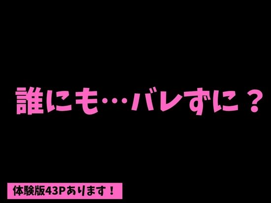 めちゃくちゃ生意気な現役アイドルの妹パンツでシコってたら… サンプル5ページ目