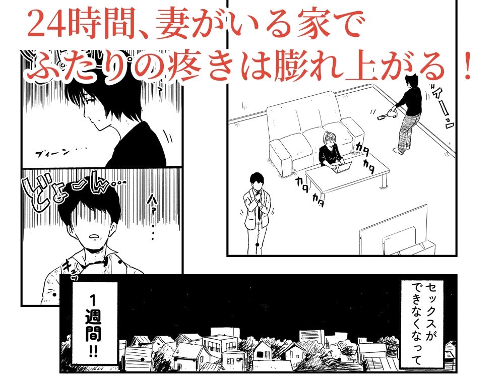 【代理出産】義母と義息子（3）ーーお風呂場で、妻に隠れて性行為する2人 サンプル2ページ目