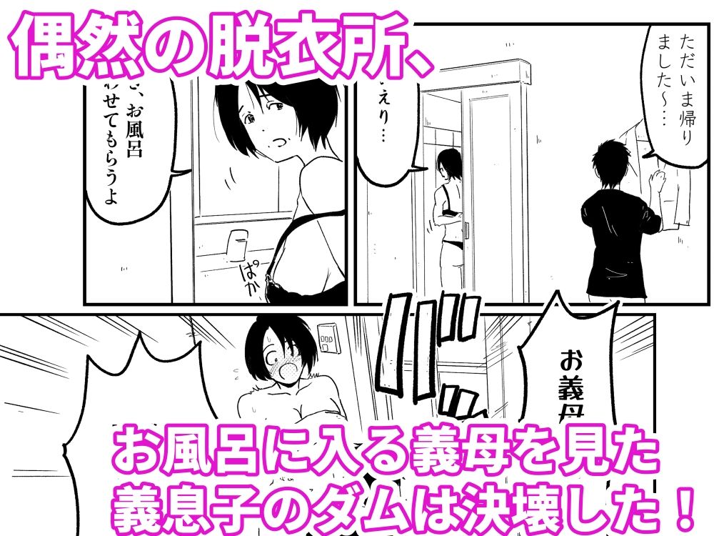 【代理出産】義母と義息子（3）ーーお風呂場で、妻に隠れて性行為する2人 サンプル3ページ目