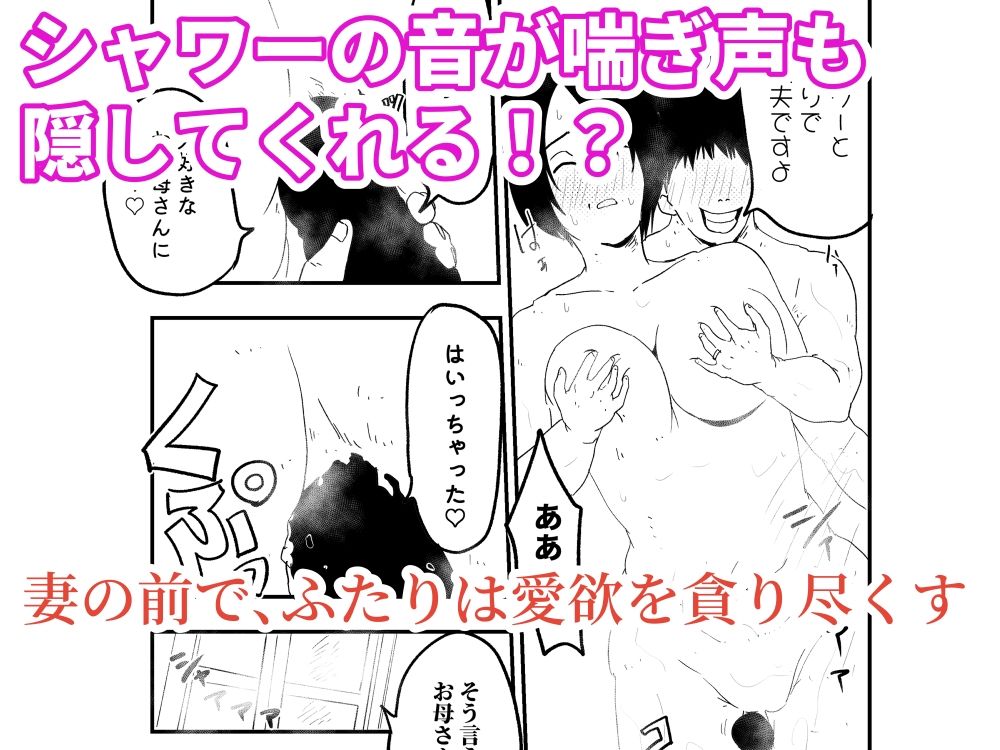 【代理出産】義母と義息子（3）ーーお風呂場で、妻に隠れて性行為する2人 サンプル7ページ目